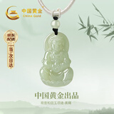 中国黄金（CHINA GOLD）观音和田玉项链男玉佩吊坠实用生日礼物送男友老公爸爸纪念日惊喜 观音和田玉项链-黑绳