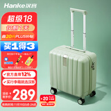 汉客行李箱男拉杆箱女登机旅行箱16英寸青竹绿密码箱镇店之宝再次升级