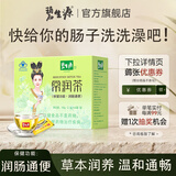 碧生源常润茶通便润肠男女通用清宿便润肠道便秘认准碧生源 2.5g*60袋 1盒装