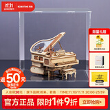 若态若客八音盒音乐盒diy拼图积木儿童玩具生日礼物女生 钢琴+防尘罩
