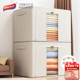 太力 收纳箱 衣服收纳箱棉被布艺整理箱牛津布玩具储物百纳箱一个装 【环保牛津布收纳箱】 66L