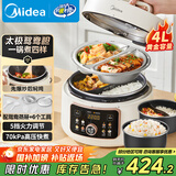 美的（Midea）【国家补贴】鸳鸯分格电压力锅4L家用高压饭锅双胆3-6人 全自动智能预约开盖炖煮煲汤MY-4KK05饭煲