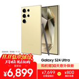 三星Samsung Galaxy S24 Ultra AI手机 第三代骁龙8 游戏手机 2亿像素 拍照手机 12GB+512GB 钛羽黄