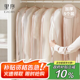 EACHY衣服防尘罩加厚西服大衣防尘罩羽绒服衣物防尘袋挂衣袋-粉大5个装