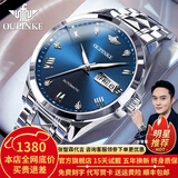 欧品客瑞士认证品牌手表男机械表全自动男表进口机芯夜光防水男士手表 欧品客-3171-钢带本蓝
