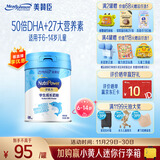 美赞臣学优力儿童成长奶粉 5段奶粉 700g 【50倍DHA 全面营养】