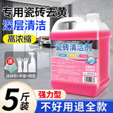 YNK·UNIORAM瓷砖除蜡剂2.5L新房装修开荒保洁专用清洁增亮瓷砖地板清洗清洁剂