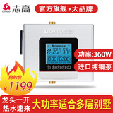 志高（CHIGO） 回水器家用 热水循环泵【纯铜泵】热水器循环系统空气能 回水泵 进口泵 C360水控+温控 多层别墅