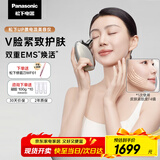 松下（Panasonic）UP微电流美容仪脸部提拉紧致肌肤嫩肤美容器送女生老婆生日礼物EH-SP85C