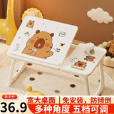 易漫床上桌学习桌电脑桌懒人桌折叠桌可升降桌腿出租屋宿舍寝室飘窗 五档升降|杯托款|卡皮巴拉