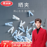 美丽雅（MARYYA）晾衣杆加粗可伸缩铝合金撑衣杆可调节衣叉杆晒衣网篮夹子 晒夹20支