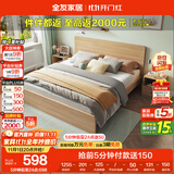 全友家居 现代简约主卧室木板床1.5x2米北欧原木色双人板式床政府补贴