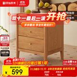 原始原素实木床头柜现代简约窄床边柜橡木收纳柜三抽0.38米 L7022