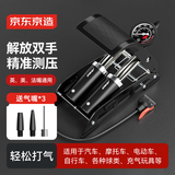 京东京造 脚踩双缸高压打气筒 自行车电动车摩托车汽车脚踏充气泵黑色