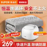 苏泊尔（SUPOR）水暖毯双人家用电褥子调温除湿除螨水热毯水循环母婴儿水暖床垫智能定时恒温安全取暖电热毯新款 【机械旋钮】1.5米*1.8米