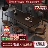 法莎蒂政府补贴全托岩板餐桌大小户型轻奢现代简约亚克力悬浮长方形桌子 【黑色亚克力脚+新升级下挂岩板】单餐桌+桃心椅*6 200x80x75cm