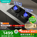 华帝（VATTI）【双边定时+纳米科技面板】国家补贴20%家用燃气灶天然气嵌入式5.2kW猛火煤气炉双灶具灶台i10306D