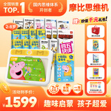 学而思摩比思维早教机2-8岁语数英益智儿童玩具学习机男孩女孩生日礼物