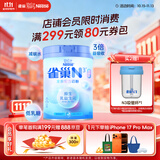 雀巢（Nestle）N3亲体奶全脂750g生牛乳益生元乳糖不耐送礼成人奶粉学生中老年