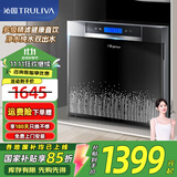 沁园（TRULIVA） 净水器家用厨下式RO反渗透净饮机 家用直饮 多级过滤 双膜双出水净水机净饮机QR-RU-05A