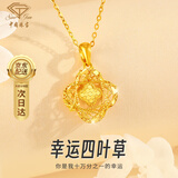 中国珠宝（Sino gem）黄金项链碎冰冰四叶草足金999吊坠套链生日节日礼物送女友老婆 金约1.15g-1.25g+s925银链+玫瑰礼盒