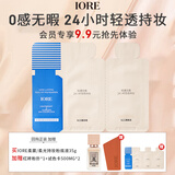 瑷亦IORE柔光持妆粉底液24h长效持妆水润清透裸妆掰掰乐干皮款 500mg*2