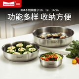 Momscook 不锈钢菜盆 盘子 碟子 304材质 大菜盘 三件套（内径10/12/14cm）