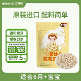 艾唯倪（ivenet）婴幼儿花花泡芙辅食磨牙饼干宝宝零食6个月以上婴儿零食 原味20g