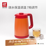 双立人（ZWILLING）【马柏全同款】烧水壶双层防烫电热水壶不锈钢家用调温保温电水壶1.7L大容量智能自动断小家电NOW 1.7L 石榴红【7档调温】