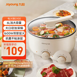 九阳（Joyoung）多用途锅6L大容量1600W大火力火锅专用锅电煮锅电热锅多功能料理锅HG60-G100