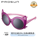 保圣(prosun)太阳镜儿童卡通偏光太阳镜时尚可爱墨镜 PK1525 P14镜框珠光紫色/镜片灰片