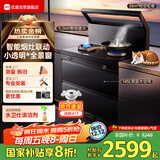 优盟（UM）集成灶一体式 家用26风量大吸力厨房抽油烟机环保灶大火力燃气灶套装自动清洗 国家补贴JJZT-Q1B