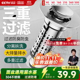 四季沐歌（MICOE）洗手盆漏水塞子弹跳芯通用按压式下水器防臭防堵水池脸面盆过滤网