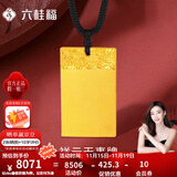 六桂福珠宝黄金平安无事牌吊坠男女情侣款足金999.9方牌实心款生日礼物 7g【可代写贺卡+刻字】