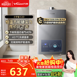 万和（Vanward）【小宇宙E2D12液化气】【国家补贴15%】12升燃气热水器 水气双调恒温ECO节能省气静音以旧换新