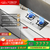 方太（FOTILE）燃气灶天然气 家用嵌入式不锈钢灶 5.2kW*猛火双灶煤气灶 TF25G 政府补贴20%