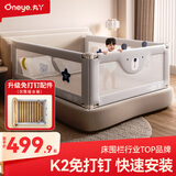 丸丫K2婴儿床围栏宝宝防摔防护栏床边防掉档板2.0+2.2+2.2免打孔三面