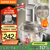 苏泊尔（SUPOR）绞肉机家用 和面机多功能揉面搅面绞馅机 打肉饺子肉馅碎肉机2.5L大容量JR68-B250