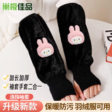 巢极佳品袖套冬季长款保暖套袖带手套男女工作护袖学生加厚防水防污袖头黑