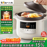 小熊（Bear）电炖锅 电砂锅电炖盅 煲汤锅炖汤锅 煲汤专用电锅 炖汤盅电炖锅3-4人紫砂锅煲汤3L煮粥锅DDG-K30N3