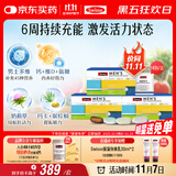 Swisse斯维诗 男士定制每日营养包 复合维生素玛咖氨糖奶蓟草 14袋*3盒