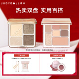 橘朵（Judydoll）【高光修容眼影组合】高光修容综合盘粉饼修容七色眼影盘新年礼物