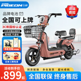 飞鸽新国标电动自行车铅酸锂电成人男女轻便踏板长续航老人两轮电瓶车 香槟金【全国联保/智能快充/防爆抗寒】 【石墨烯】12A载能-助力续航70公里