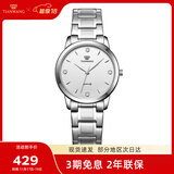 天王（TIAN WANG）手表女士 生日礼物沧海系列简约钢带石英表白色LS3887S-A-3