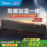 美的（Midea）石墨烯踢脚线取暖器家用电暖器浴室防水电暖气机客厅卧室大面积取暖电热取暖电器移动地暖全屋升温 语音款【温润取暖】HDT22HS