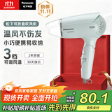 松下（Panasonic）【国家补贴】家用吹风机大功率速干迷你护发电吹风筒不伤发学生宿舍送女友礼物EH-WND2G