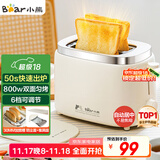 小熊（Bear）面包机 烤面包片机烤吐司机多士炉家用全自动早餐机三明治2片轻食机50s速烤DSL-N02C5