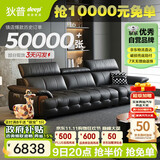 狄普青皮头层牛皮艺沙发大坐深头靠可调节2.8米沙发Ultra版曜夜黑玉衡