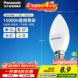 松下（Panasonic）LED灯泡节能灯泡 家用照明灯LED灯源灯具E14灯泡螺口4.8瓦6500K