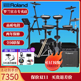 罗兰（Roland）罗兰电子鼓架子鼓TD07DMK TD07KV成人儿童练习娱乐演奏电鼓 5鼓4镲TD07DMK+PM100音箱+礼包